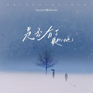 ❤️嫩草影院入口❤️
